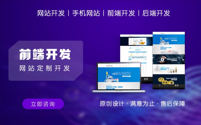 响应式网站制作